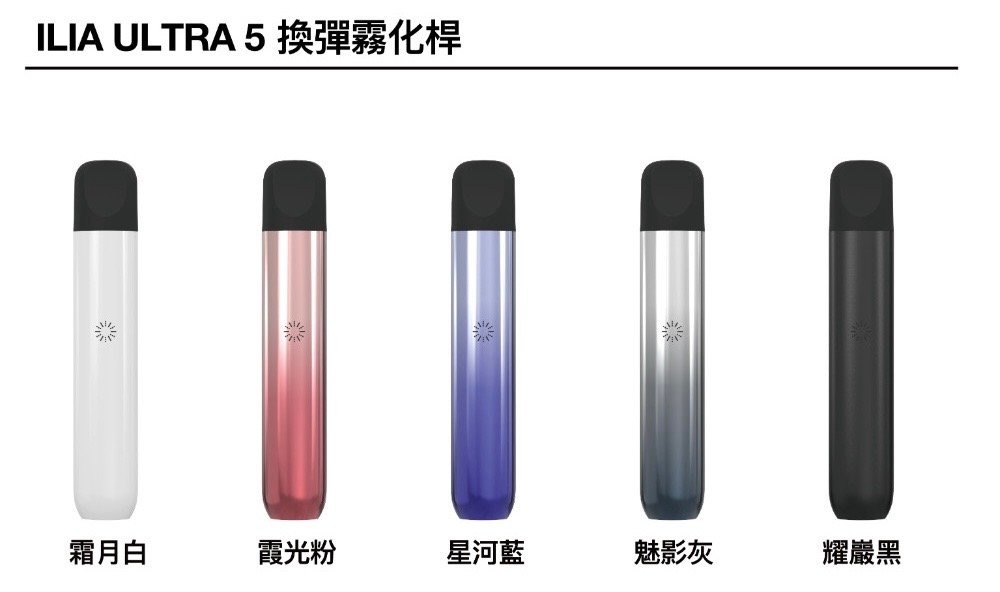 ILIA5代煙彈-主機jpg - ILIA Drip 台灣官方旗艦店 | LANA、RELX、SP2S 主機煙彈專賣