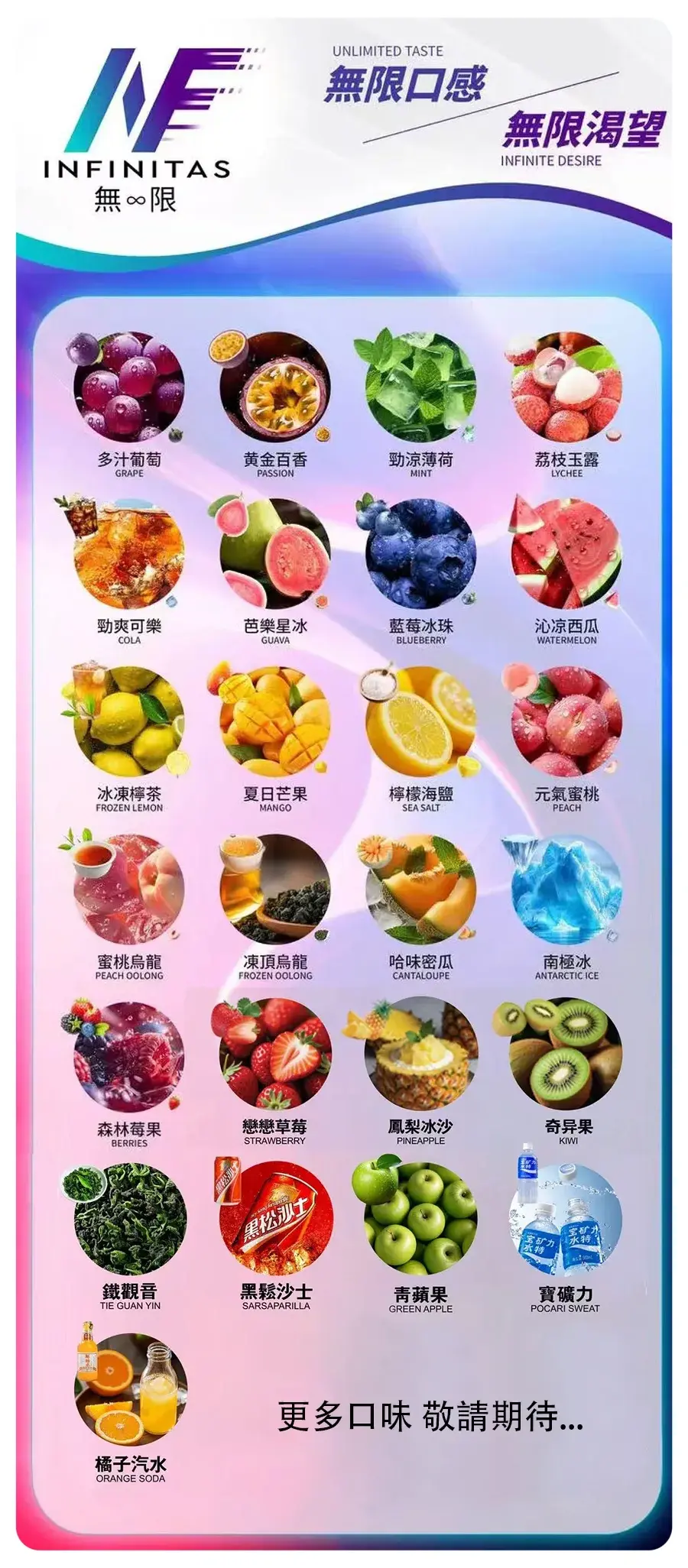INF無限一代煙彈webp - ILIA Drip 台灣官方旗艦店 | LANA、RELX、SP2S 主機煙彈專賣